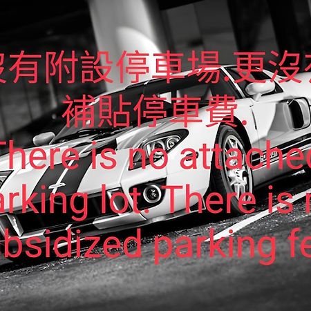 赤嵌厝child Come Home-依人數床位數計價開放房型 Tainan Luaran gambar